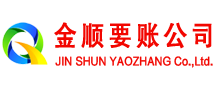 东兴区清债公司